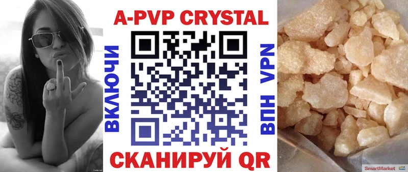 Альфа ПВП крисы CK Верхняя Пышма