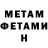 МЕТАДОН methadone Dziya Faaridz