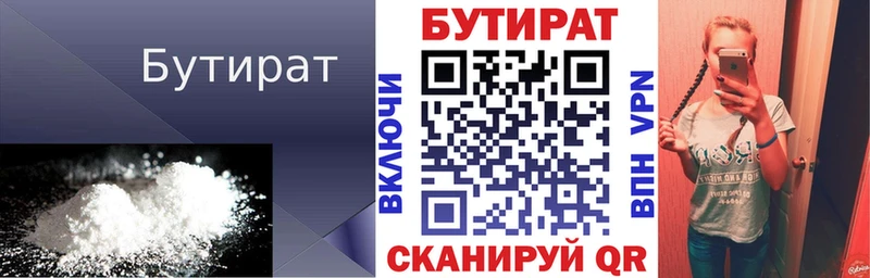 наркотики  Верхняя Пышма  БУТИРАТ жидкий экстази 