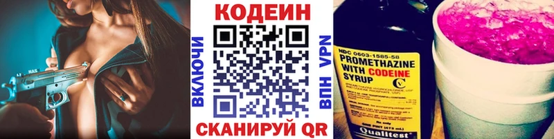 гидра ссылки  Верхняя Пышма  Кодеин Purple Drank 