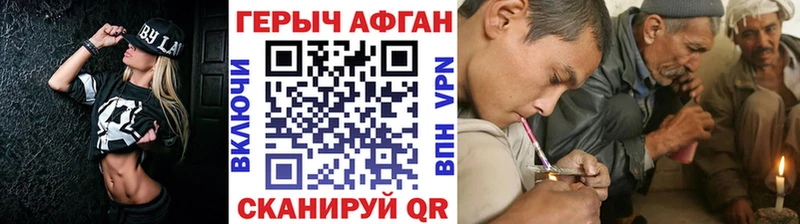 ГЕРОИН афганец  даркнет сайт  Верхняя Пышма 